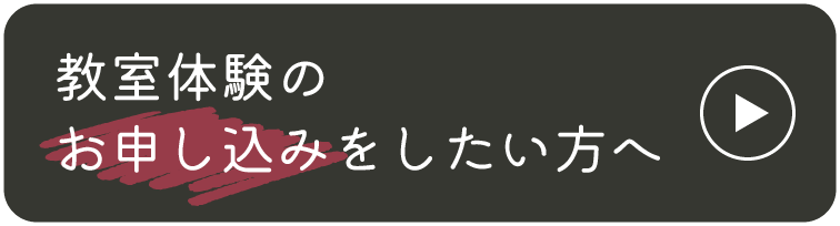 お問い合わせはこちら